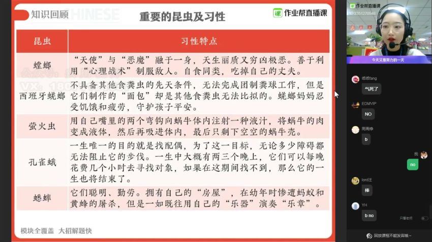 【2021寒】中考语文全能卓越尖端班（周立昕），百度网盘(4.02G)