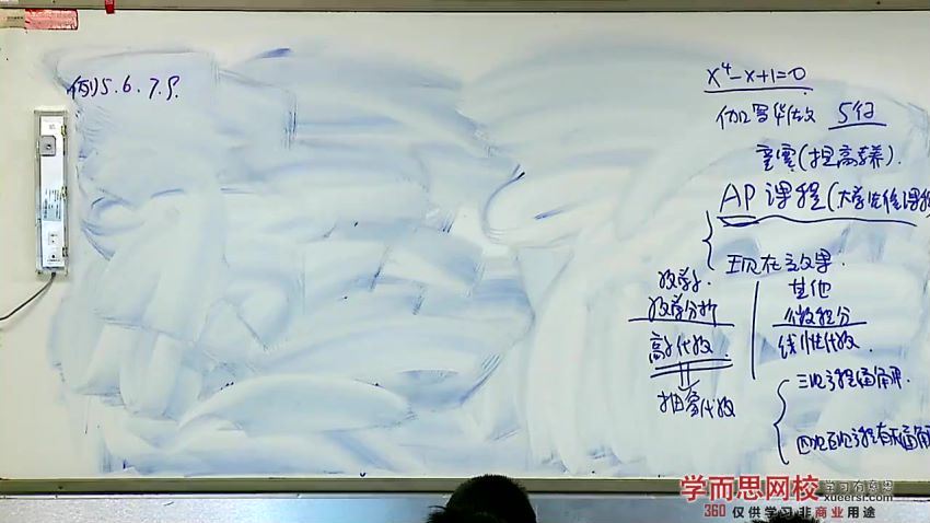 陈晨4阶高一全国数学联赛班（45讲全） (5.53G)