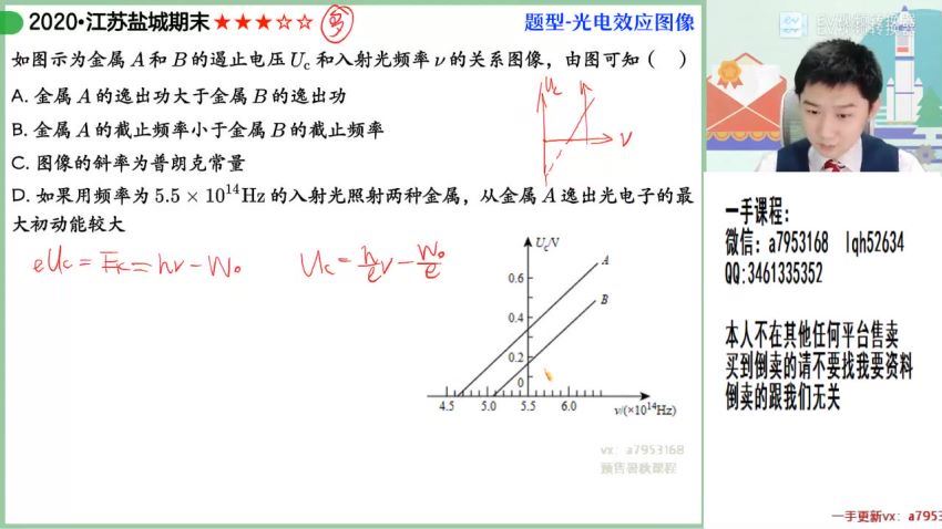 2023高三作业帮物理袁帅s班一轮暑假班，百度网盘(7.71G)