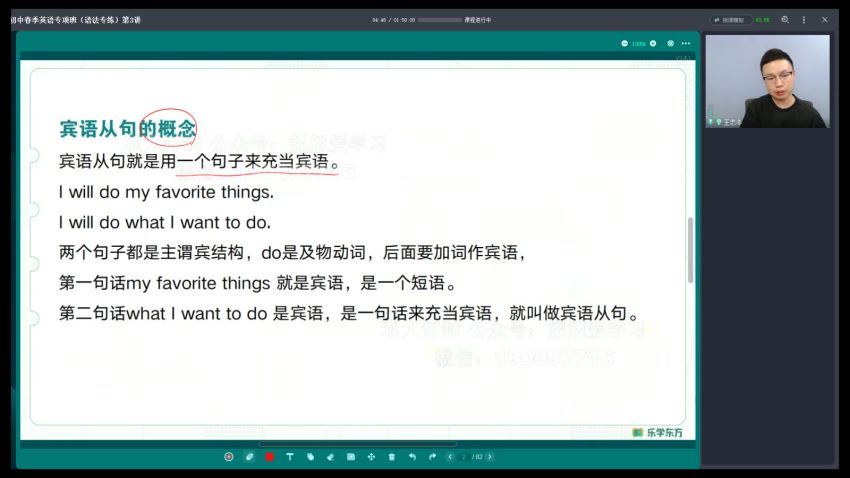 【2022春】新东方 初中英语语法专项班 王志冬，百度网盘(2.62G)