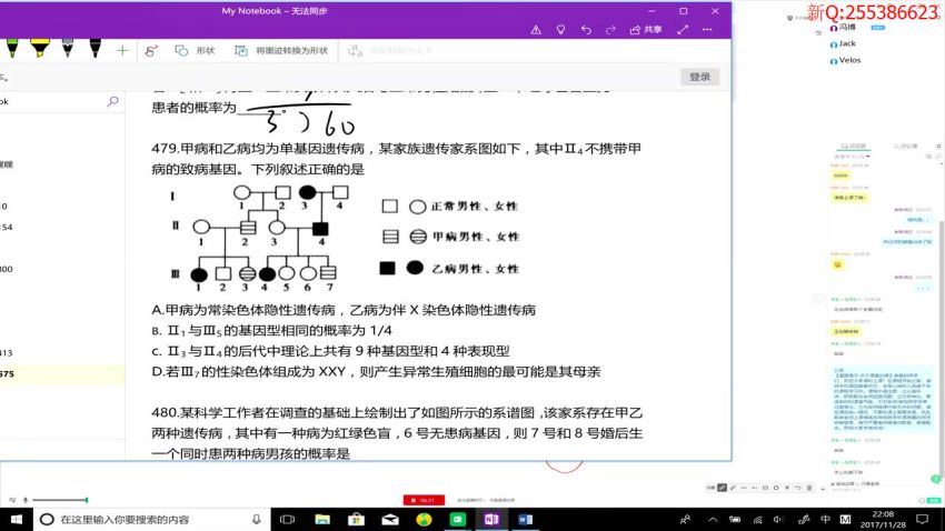 2018冯博高中生物学渣逆袭班（11月），网盘下载(1.78G)