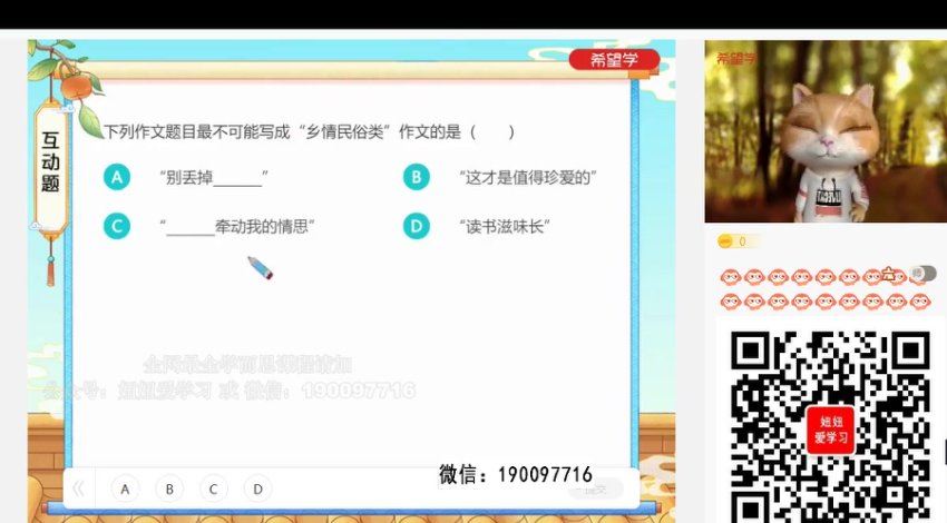 学而思：【2023春上】初三语文A+班 孙清珍，百度网盘(11.94G)