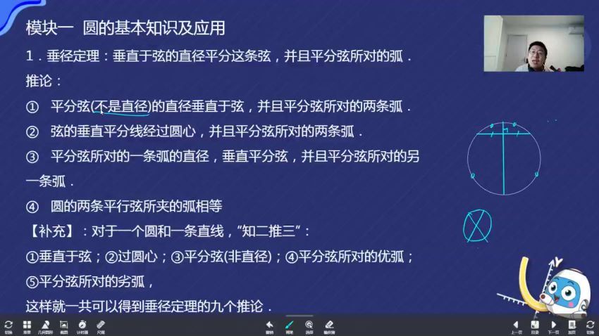 伏星宇2021-寒九年级数学创新班 学而思 (2.95G)