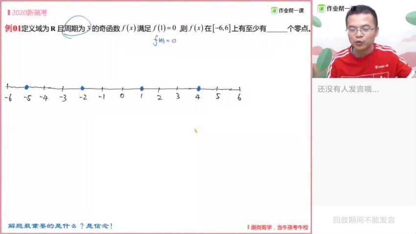 刘天麒2020数学秋季班 (33.28G)