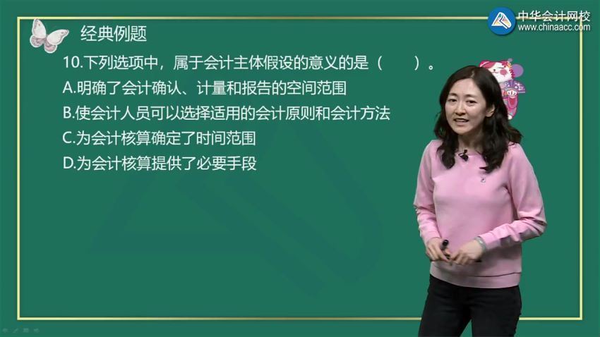 2020年初级会计实务零基础精讲冯雅竹习题强化班(24讲全)（高清视频），百度网盘(2.63G)