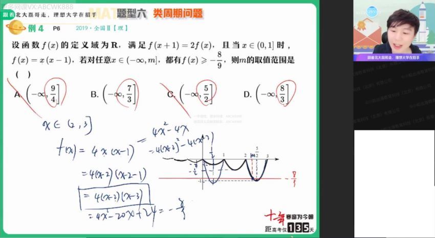 【22届-寒假班】高三数学（祖少磊），百度网盘(2.43G)