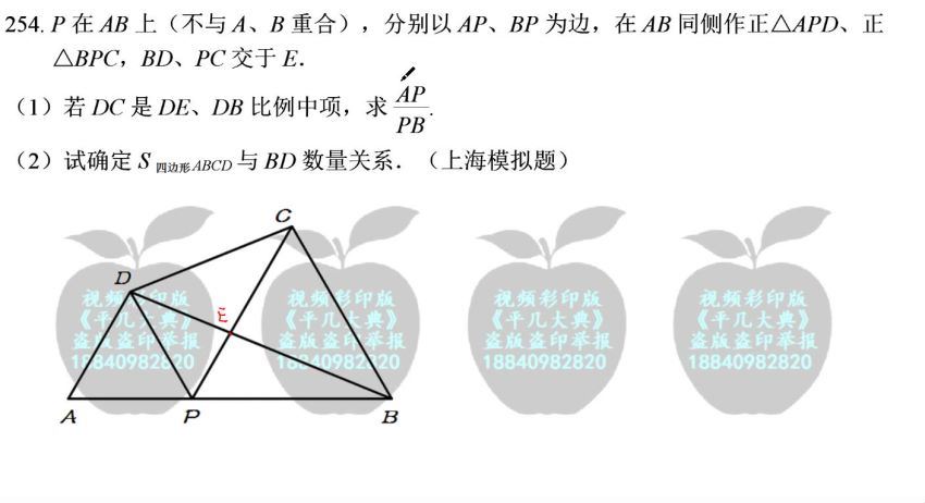 平几大典- 60°与正三角形，百度网盘(3.85G)