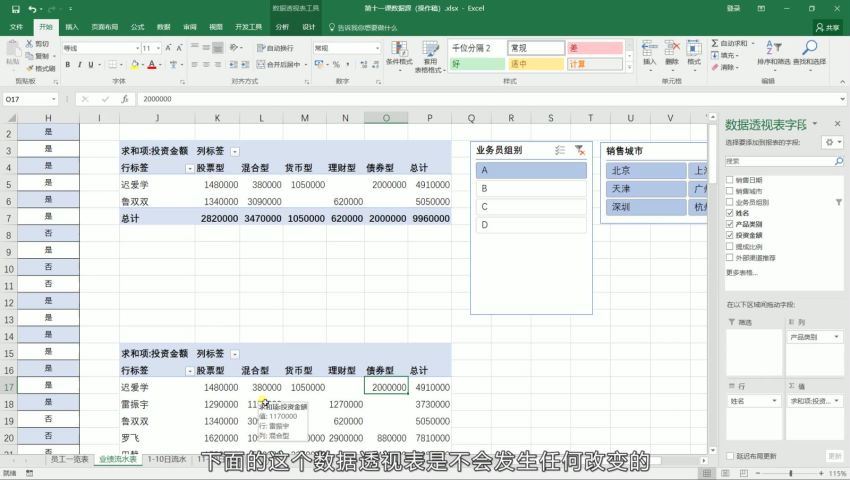 高效有趣学excel，轻松入门到高阶(完结)，百度网盘(2.45G)