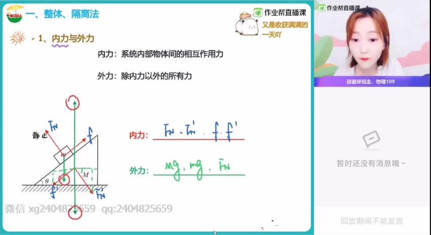 【2021暑假班】高三物理-胡婷，百度网盘(5.53G)