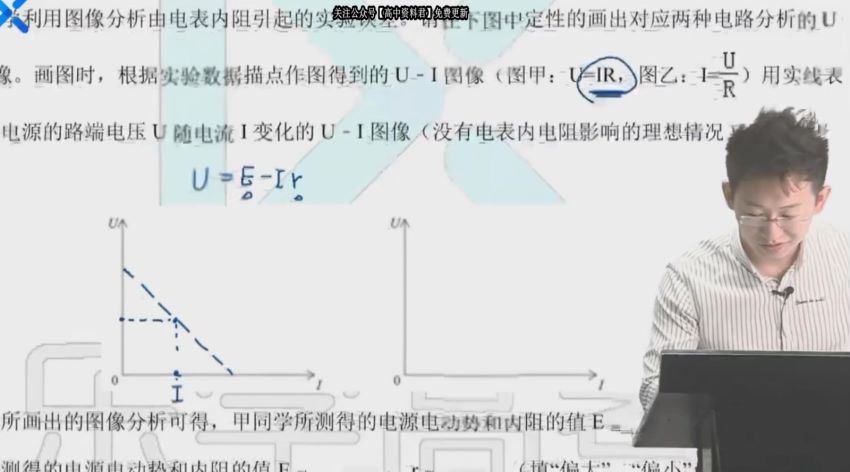 2021高三乐学物理李玮终极预测，百度网盘(4.12G)