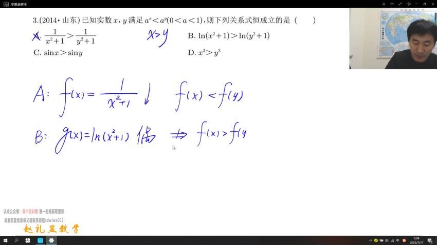 2023高考高三数学赵礼显一轮复习下暑假班 百度网盘分享，百度网盘(10.45G)