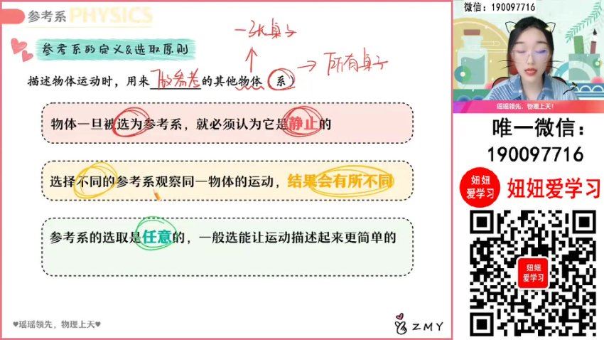 作业帮：【2023秋上】高一物理 郑梦遥 A+，百度网盘(8.86G)