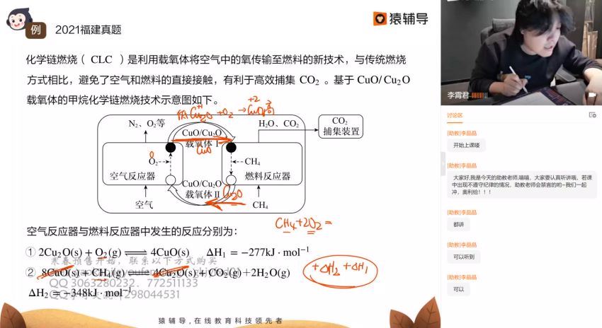 2022高三猿辅导化学李霄君A+班寒春联报资料，百度网盘(2.75G)