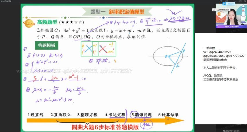【22届-秋季班】高二数学（刘天麒），百度网盘(48.00G)