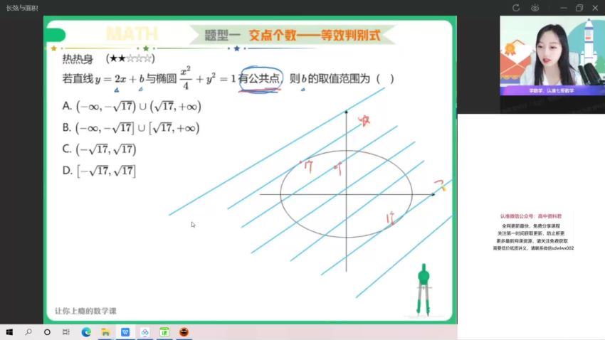 2022高二作业帮数学刘天麒数学续报资料，百度网盘(548.68M)