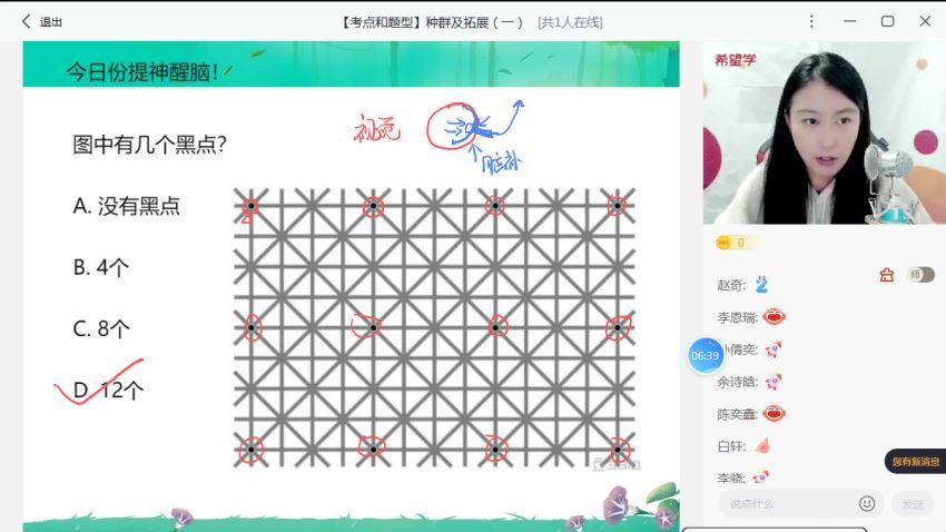 希望学2022秋季高二生物 段麟飞全国版S【完结】，网盘下载(9.47G)