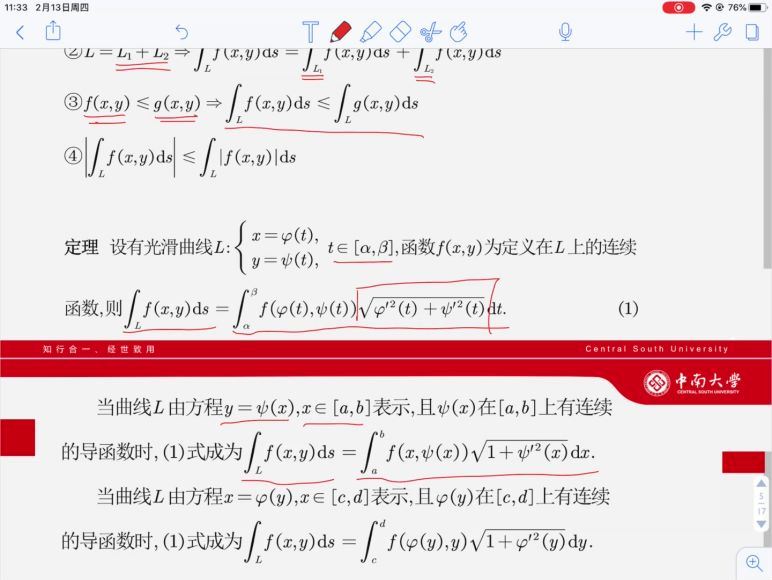 2020年春季学期微课徐世松高等数学（超清视频），百度网盘(9.08G)