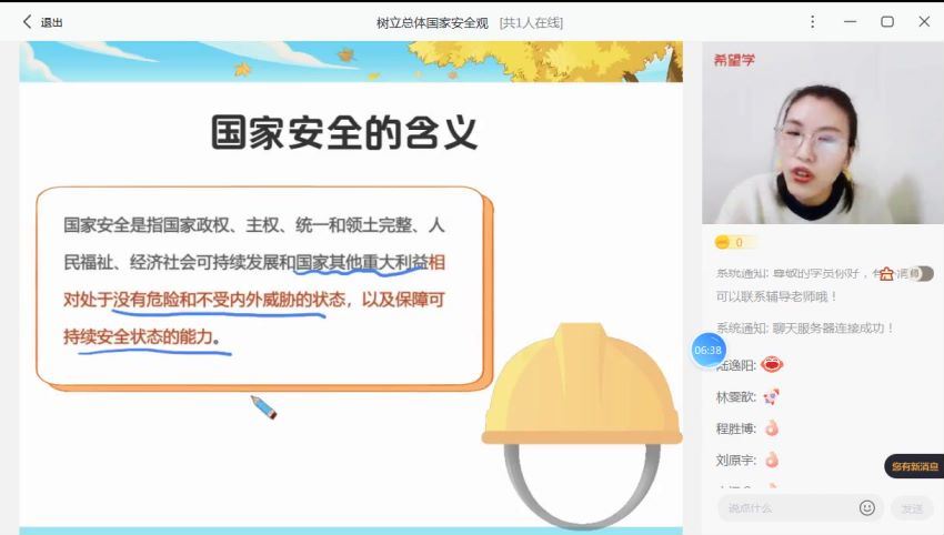 希望学【2022秋】初二秋季政治 全国版A+ 樊帅【完结】，网盘下载(5.41G)