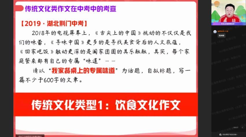 【2021暑】中考语文_尖端班（宋北平）【完结】，百度网盘(5.51G)