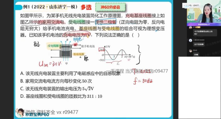 2022高三作业帮高考密训班易物理.高考密训班，百度网盘(8.75G)