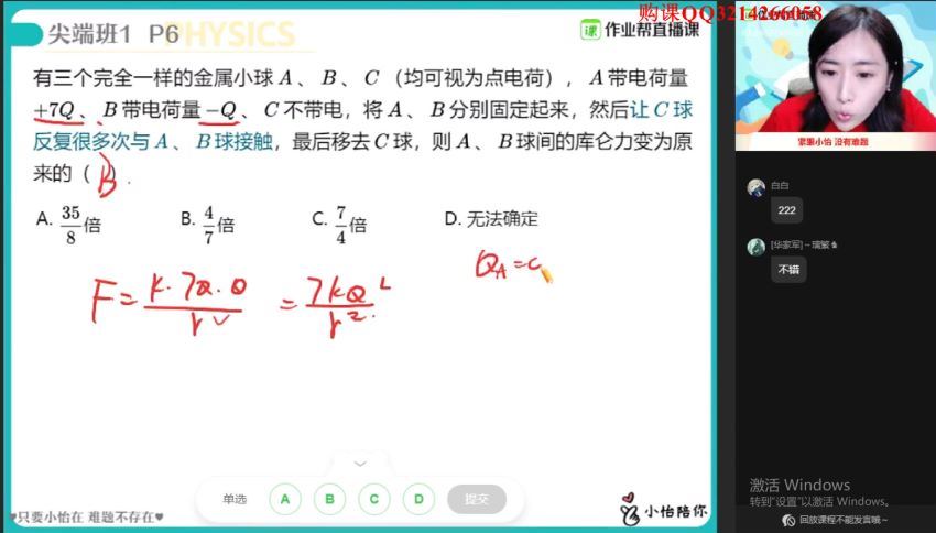 【21届-秋季班】易物理-高二尖端班（李婷怡），百度网盘(10.73G)