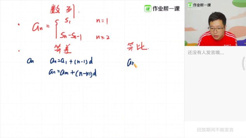 2019作业帮毕治高考数学目标清北长期班-（秋季班）（高清视频），网盘下载(14.31G)