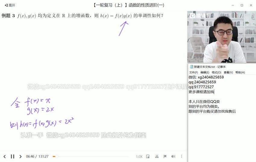2022高三猿辅导数学问延伟S班暑假班（S），百度网盘(20.48G)