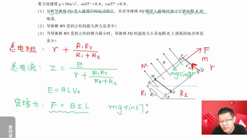 2022高三有道物理刘杰冲刺班，百度网盘(4.58G)