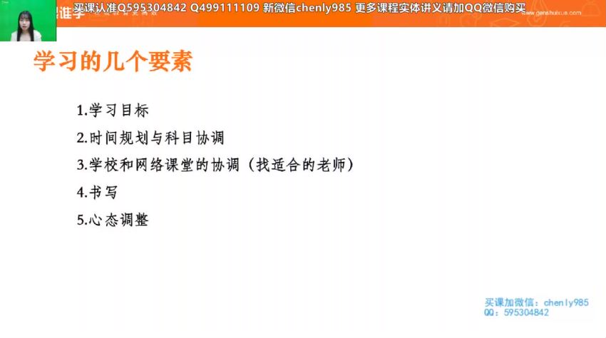 【8493元】2019徐磊一轮复习联保班，网盘下载(48.32G)