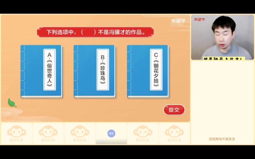 希望学2023四年级语文部编部A+张驰【2023春上】，网盘下载(10.44G)