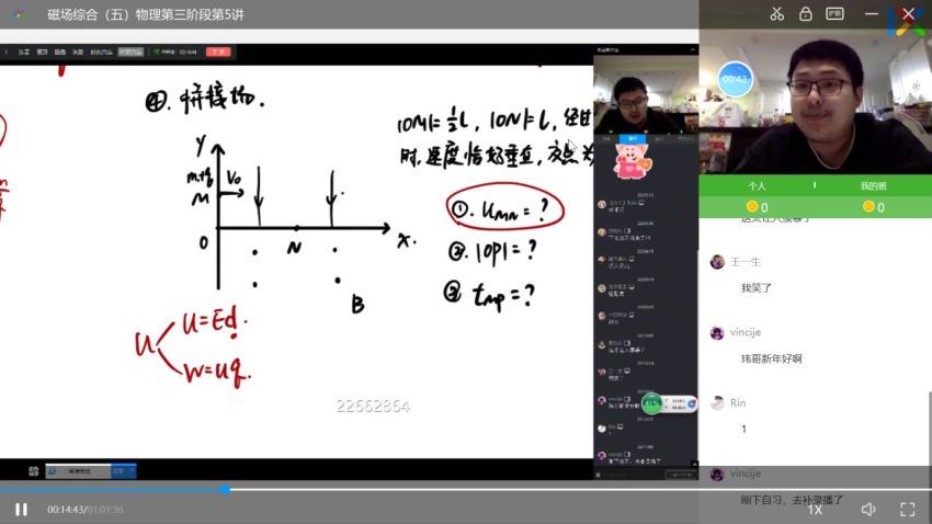 2021高三乐学物理李玮群文件，百度网盘(90.62M)