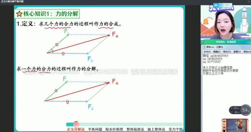 2022作业帮高一物理胡婷暑假班（尖端），百度网盘(17.74G)