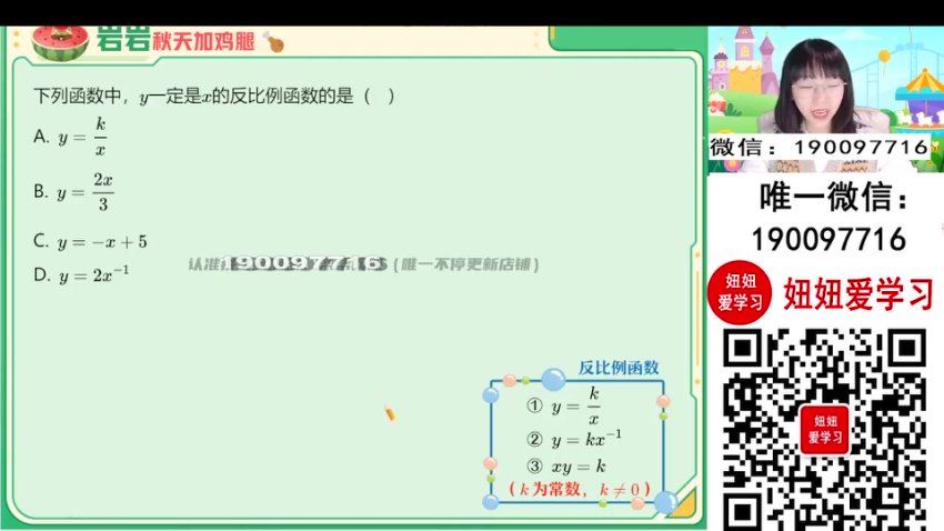 作业帮：【2023秋下】初三数学北师 赵岩 A+ 9，百度网盘(5.31G)