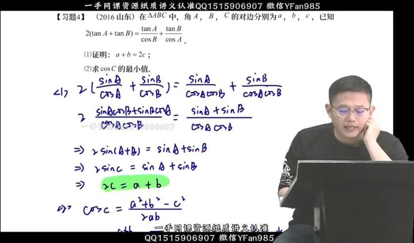 2022高三乐学数学王嘉庆第四阶段，百度网盘(8.07G)