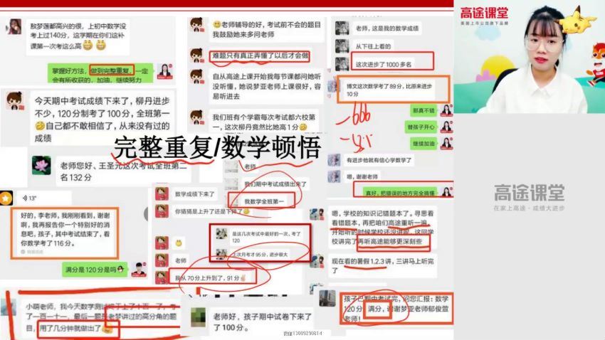 高途课堂刘梦亚初二数学2020秋季班（13.7G高清视频），百度网盘(13.80G)