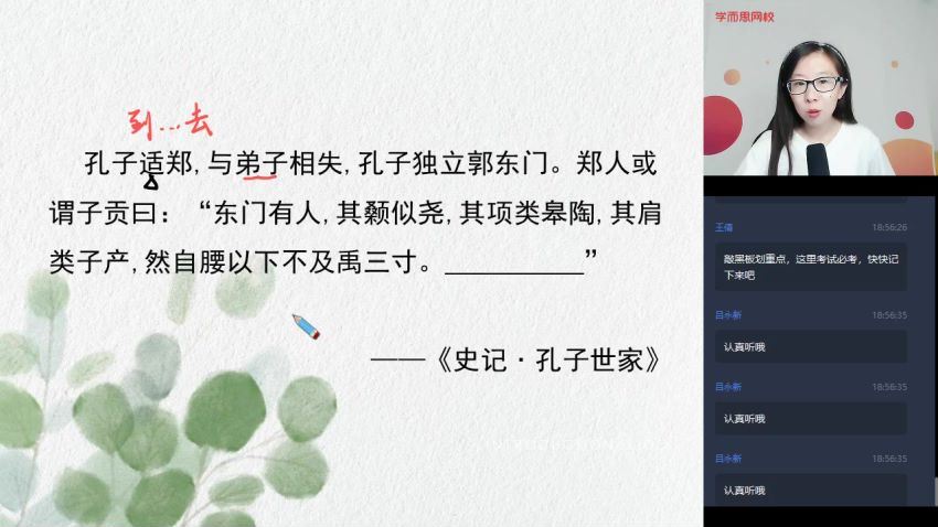 杨林2020初一语文暑假六年级升直播阅读写作目标班 (3.97G)