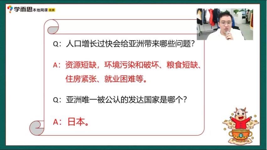 陈剑煜2021初一地理-寒学而思培优小四门七年级 (2.79G)