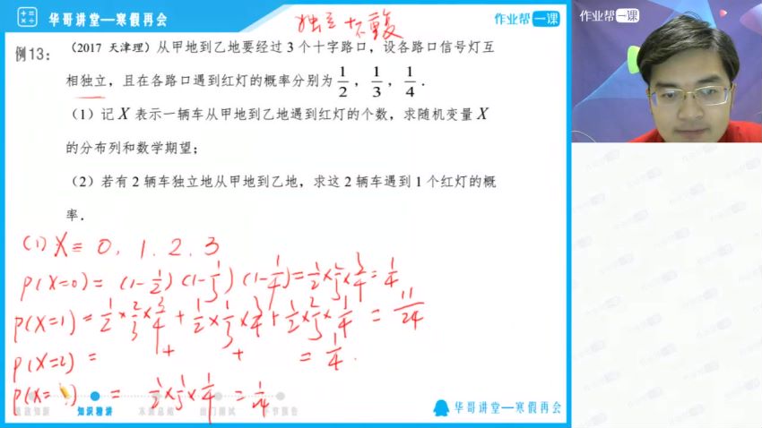 作业帮一课数学985长期班暑假班秋季班课程，网盘下载(9.72G)