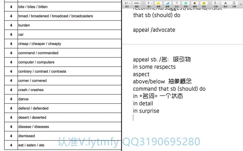 2020刘旸高考英语冲刺押题班，网盘下载(5.45G)