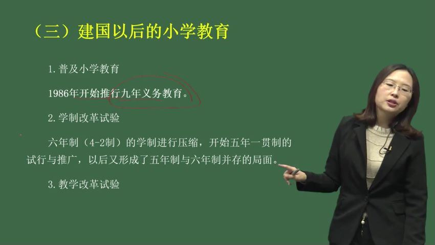 2020年教师资格证考试小学教师笔试备考资料（高清视频），百度网盘(10.75G)