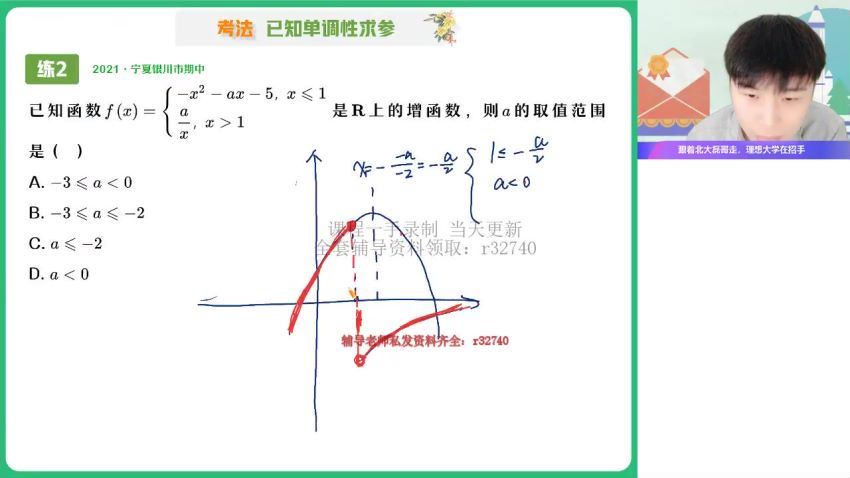 2023高一作业帮数学祖少磊秋季班（a+），百度网盘(5.43G)