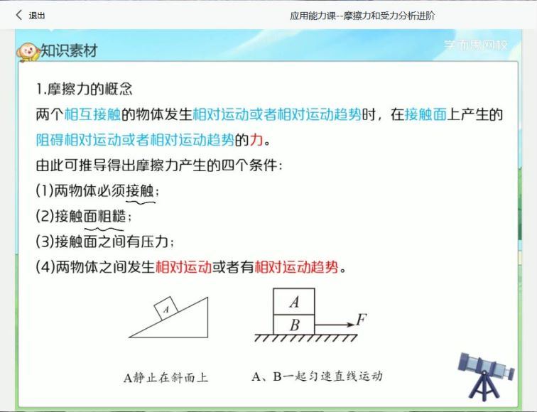 杜春雨【2021-春】初二物理直播菁英班（全国版）学而思，百度网盘(13.85G)