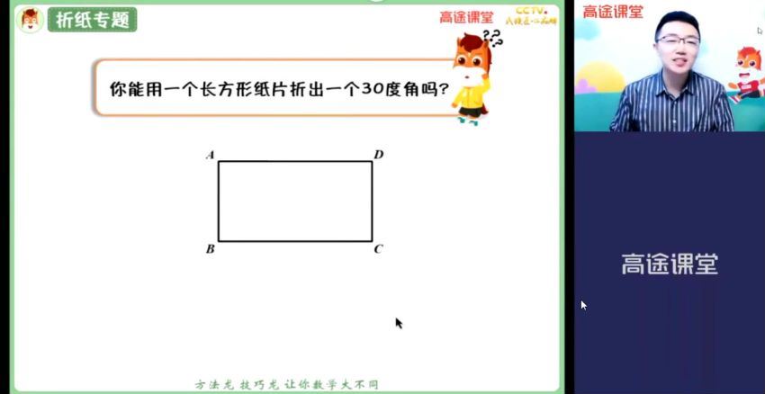 初二数学王泽龙2021春季班，百度网盘(2.13G)