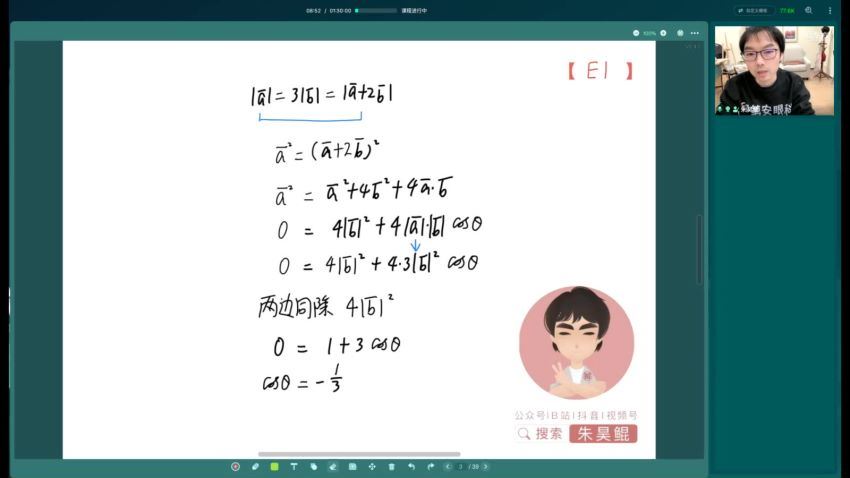 2022高三数学朱昊鲲高三决胜班第一季，百度网盘(3.31G)