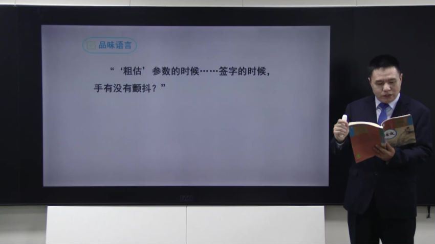 2020部编版七年级语文下册网课同步辅导讲课教学全集(含课件 59讲)，百度网盘(20.25G)