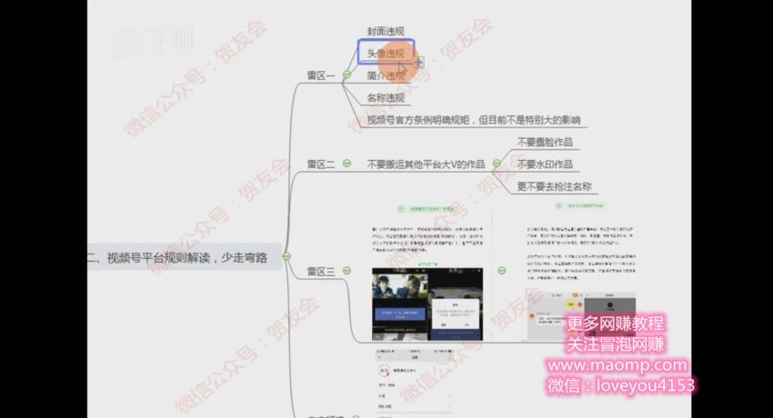 贺友会视频号引流与变现全方位玩法：多种盈利模式月入过万！ 