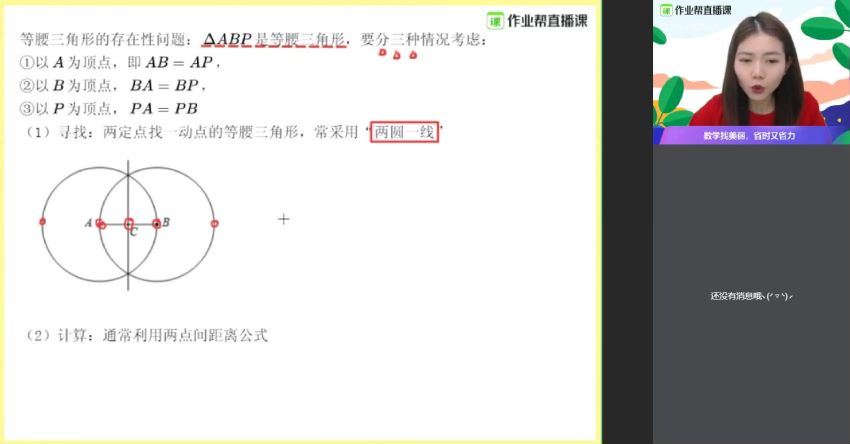 【2020寒】中考数学冲顶班（全国通用版）（陈丽），百度网盘(3.88G)