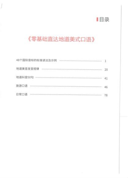 韩宇跟谁学极简英语语法词汇单词视频课程电子教材（高中） (31.38G)