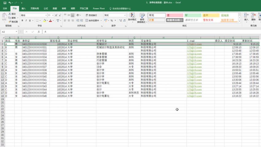 Excel实战速成，百度网盘(3.65G)