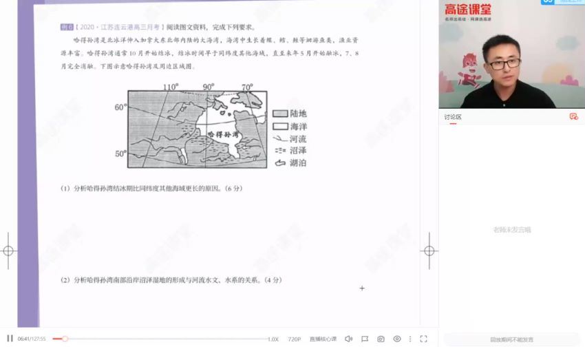 22届-高三地理【林潇】秋季班，百度网盘(47.31G)